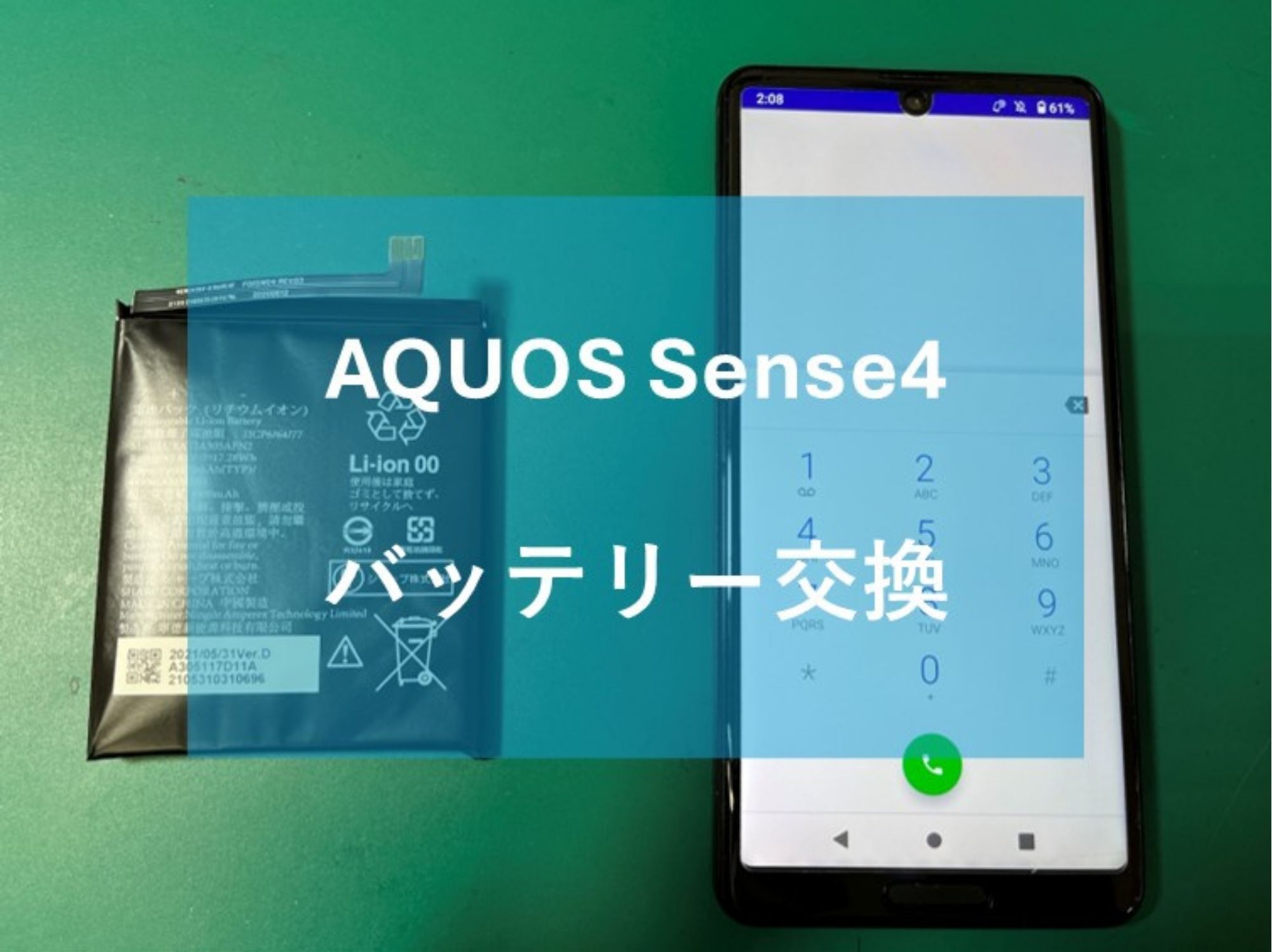当店ではandroid（アンドロイド）も修理可能です！【スマホ修理工房コーナン摂津鳥飼西店】